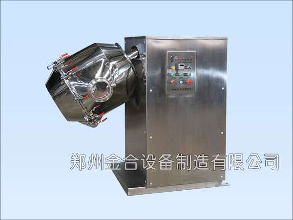 金合食品調料三維混合機