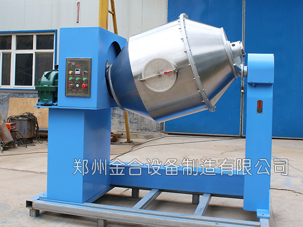 雙運(yùn)動(dòng)三維混合機(jī)