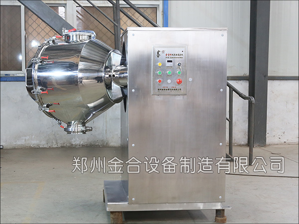 醫藥粉體混合機