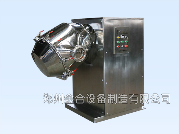 高效混合機廠家