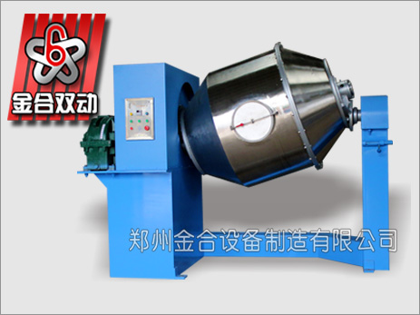 大型化工混合機