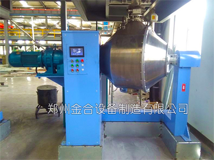 高效三維混合機(jī)