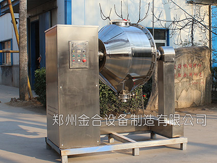 高效三維混合機(jī)