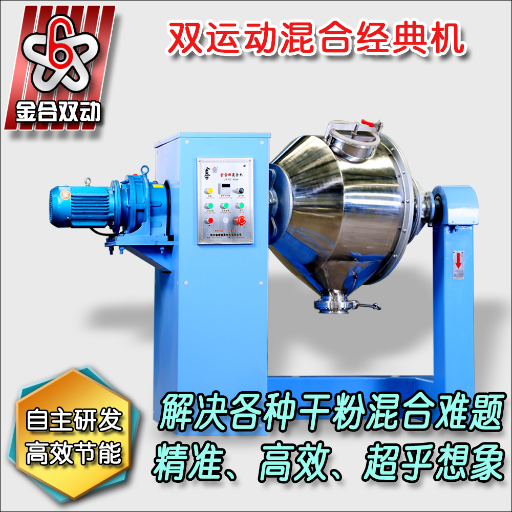 四川混合機(jī)