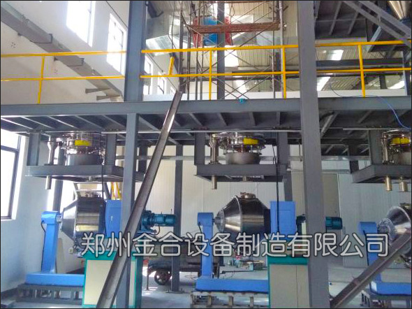 粉末冶金混合機生產線