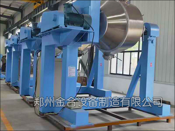 粉末冶金三維混合機