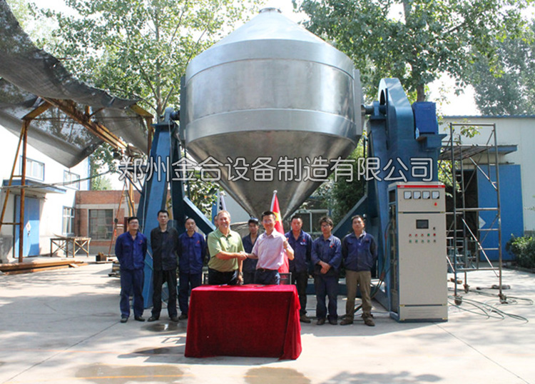 大型雙錐混合機