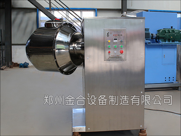 醫(yī)藥粉末三維混合機