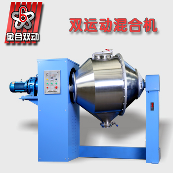 雙運動混合設(shè)備