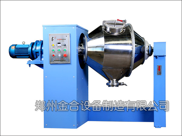 保險(xiǎn)絲材料三維混合機(jī)