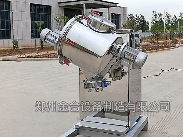 雙運動干粉混合機