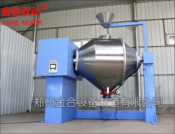 鎢粉三維混合機