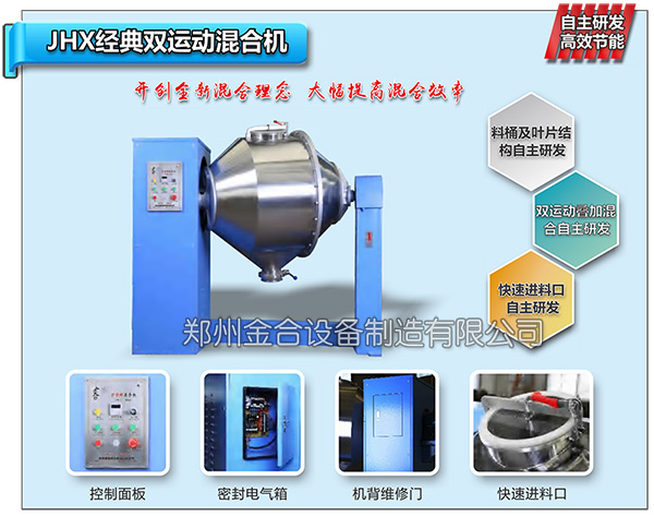 實驗室三維混合機